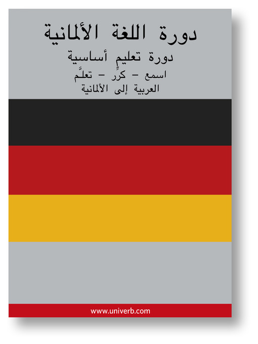 Title details for German Course (from Arabic) by Ann-Charlotte Wennerholm - Available